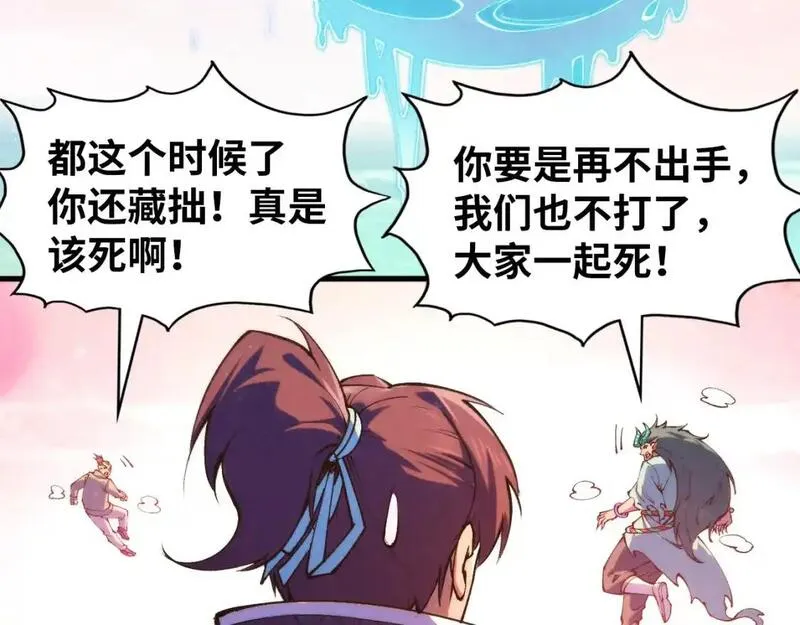 这一世我要当至尊漫画免费漫画,第265话 神奕力78图