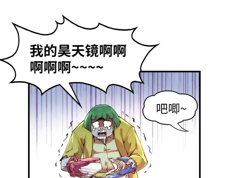 这一世我要当至尊漫画免费漫画,第265话 神奕力74图