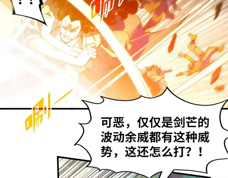 这一世我要当至尊漫画免费漫画,第265话 神奕力27图