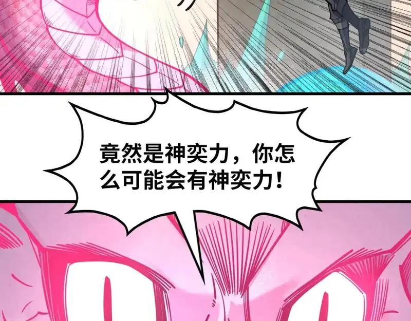 这一世我要当至尊漫画免费漫画,第265话 神奕力112图