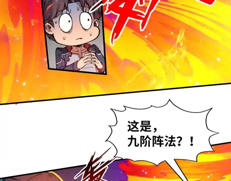 这一世我要当至尊漫画免费漫画,第265话 神奕力91图