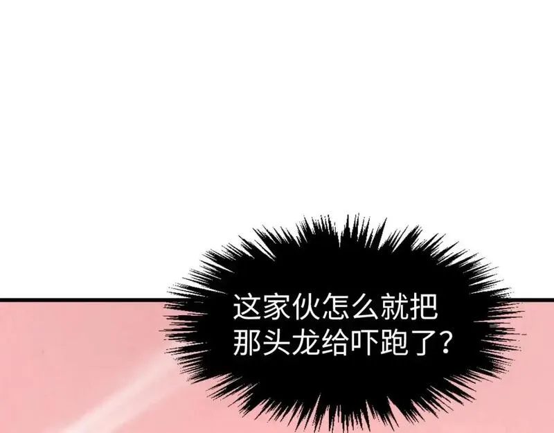 这一世我要当至尊79漫画,第266话 水中倒影5图