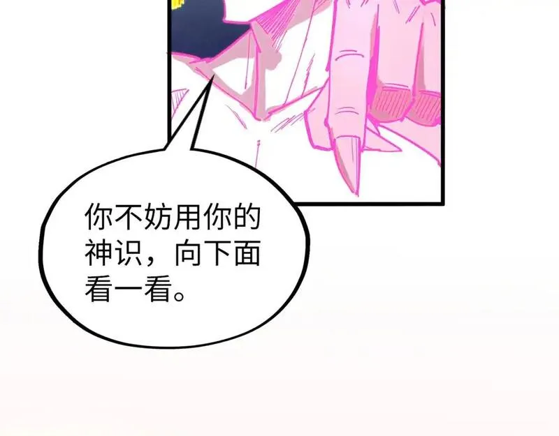 这一世我要当至尊79漫画,第266话 水中倒影130图