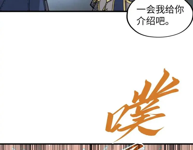 这一世我要当至尊79漫画,第266话 水中倒影139图