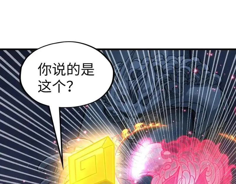 这一世我要当至尊79漫画,第266话 水中倒影77图