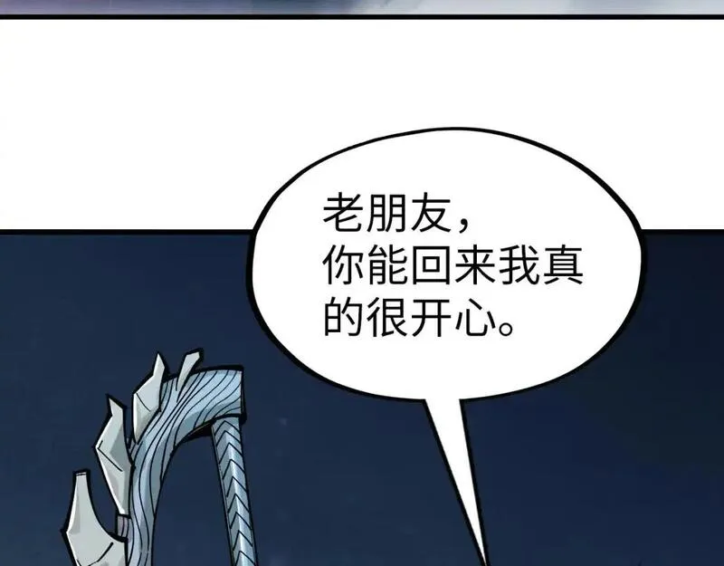 这一世我要当至尊79漫画,第266话 水中倒影105图