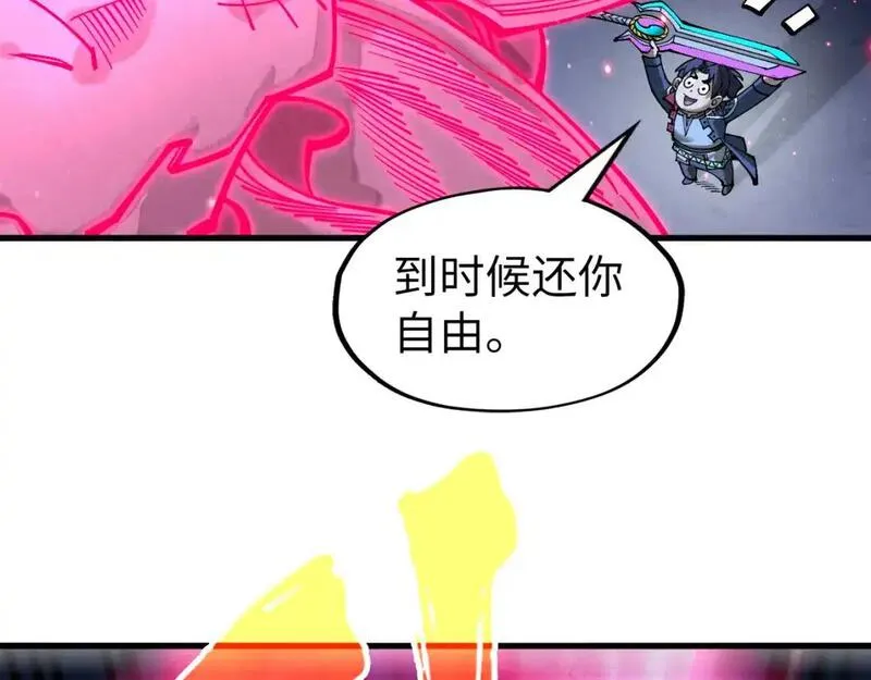 这一世我要当至尊79漫画,第266话 水中倒影100图