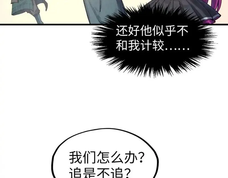 这一世我要当至尊79漫画,第266话 水中倒影43图