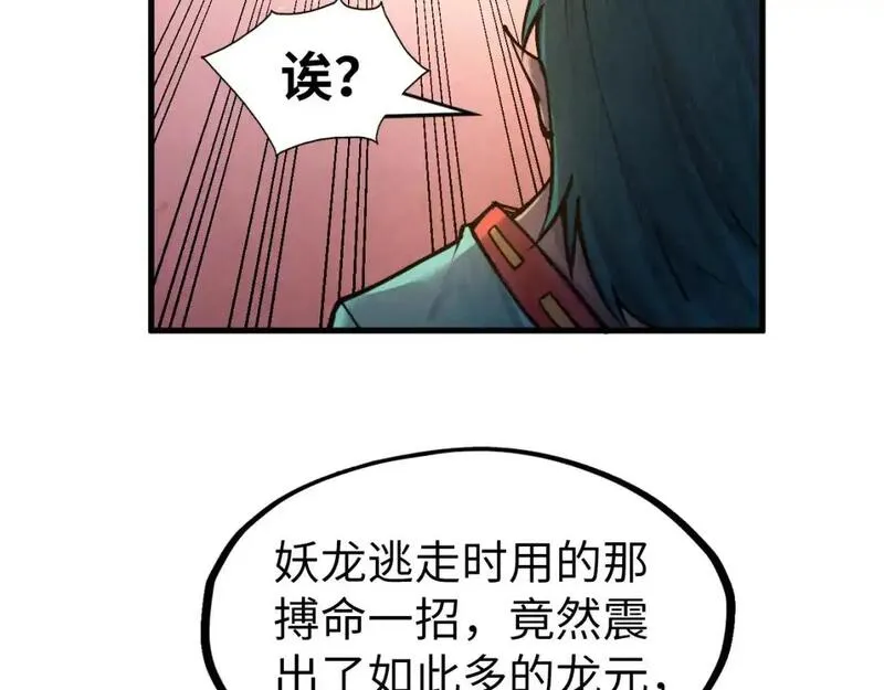 这一世我要当至尊79漫画,第266话 水中倒影21图