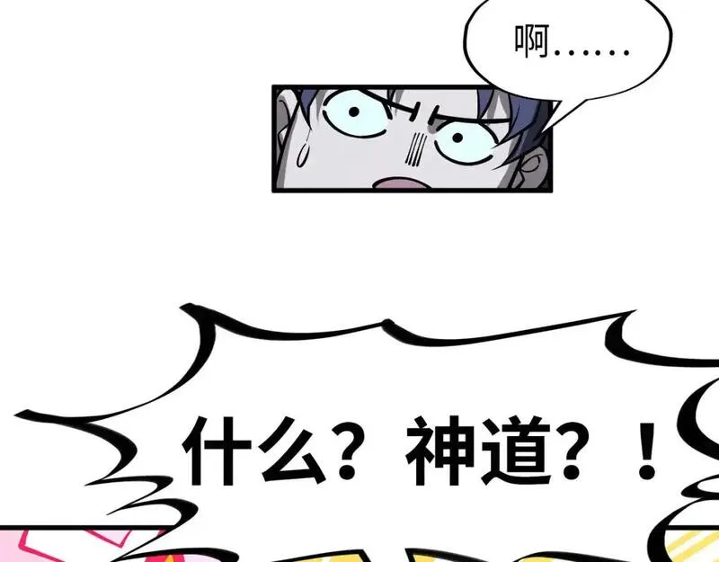 这一世我要当至尊79漫画,第266话 水中倒影116图