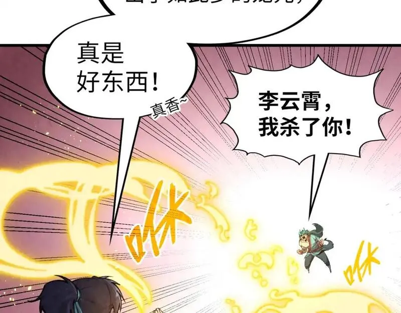 这一世我要当至尊79漫画,第266话 水中倒影22图