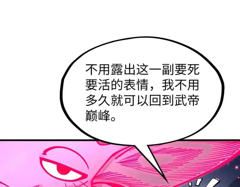 这一世我要当至尊79漫画,第266话 水中倒影99图