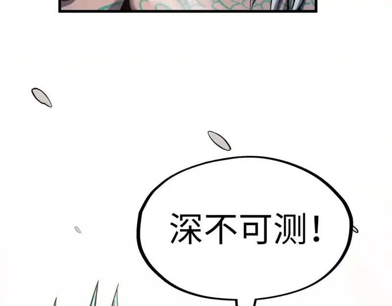 这一世我要当至尊79漫画,第266话 水中倒影36图