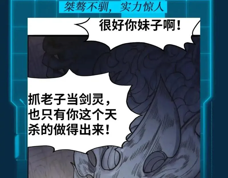 这一世我要当至尊等级划分图表漫画,第23期 整活企划：爆改粉红龙！3图