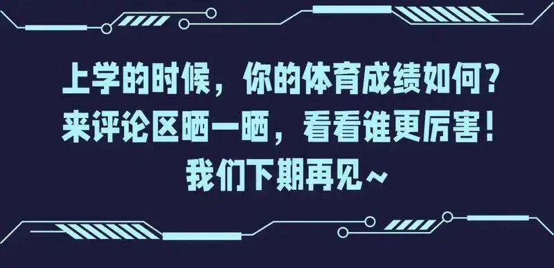 这一世我要当至尊50漫画,第24期 整活企划：第?届须弥山逃跑大赛13图