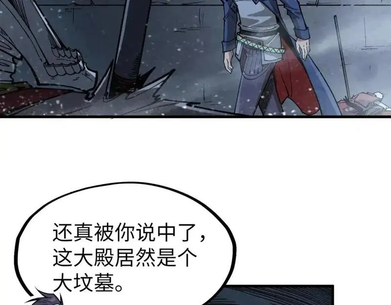 这一世我要当至尊50漫画,第267话 凌霄宝殿25图