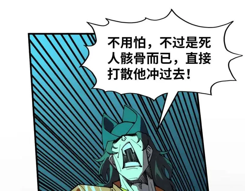 这一世我要当至尊50漫画,第267话 凌霄宝殿71图