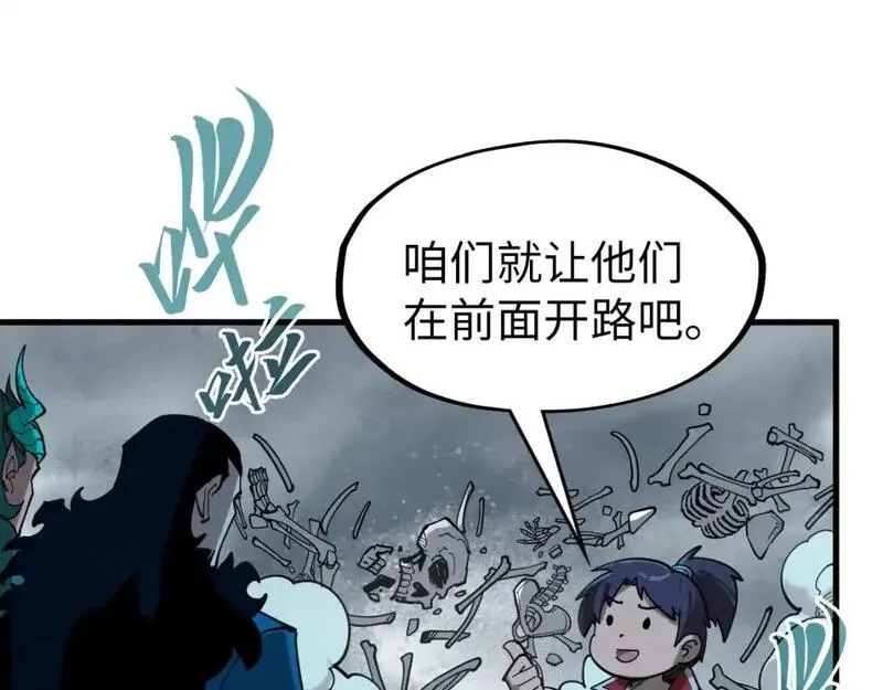 这一世我要当至尊50漫画,第267话 凌霄宝殿86图