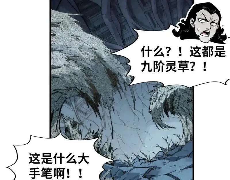 这一世我要当至尊50漫画,第267话 凌霄宝殿95图