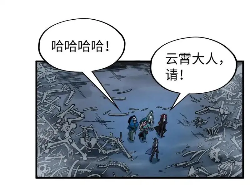 这一世我要当至尊50漫画,第267话 凌霄宝殿88图