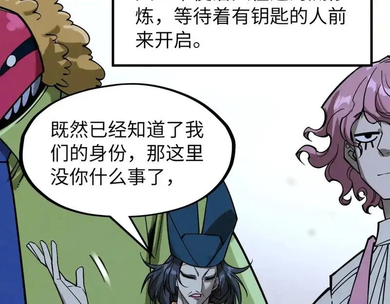 这一世我要当至尊50漫画,第267话 凌霄宝殿39图