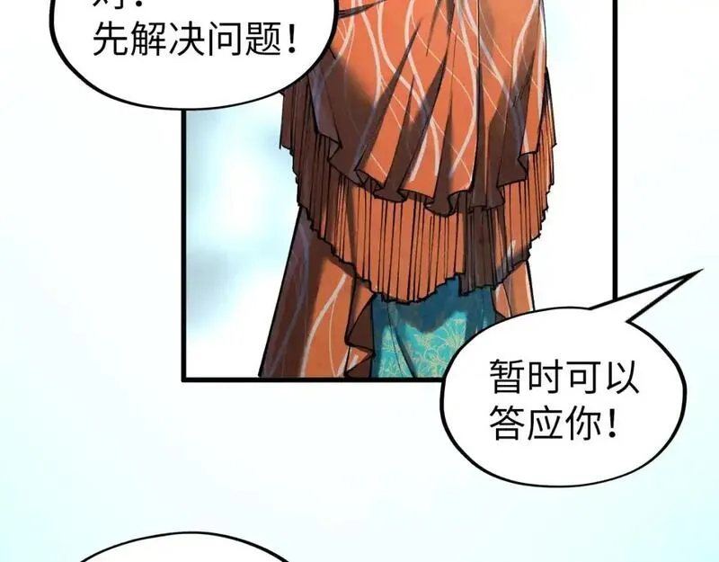 这一世我要当至尊79漫画,第268话  心灵攻击121图