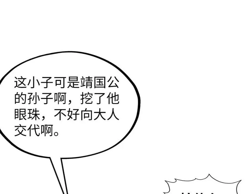 这一世我要当至尊79漫画,第268话  心灵攻击15图