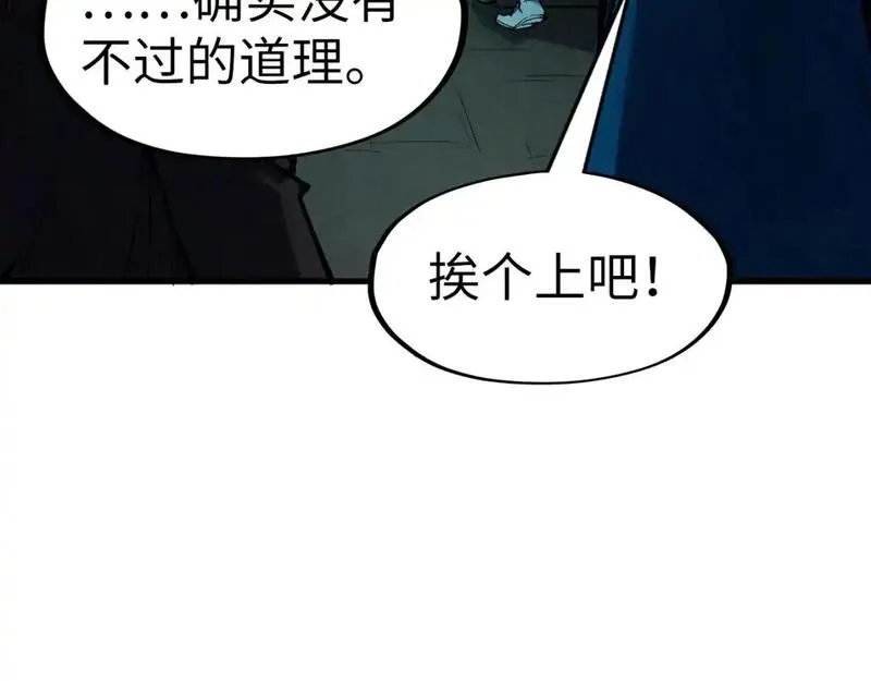 这一世我要当至尊79漫画,第268话  心灵攻击61图