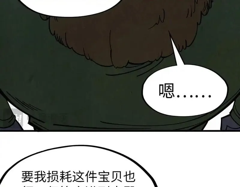 这一世我要当至尊79漫画,第268话  心灵攻击115图