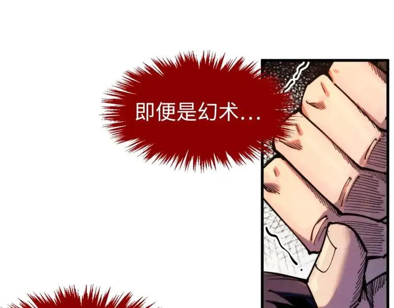 这一世我要当至尊79漫画,第268话  心灵攻击34图