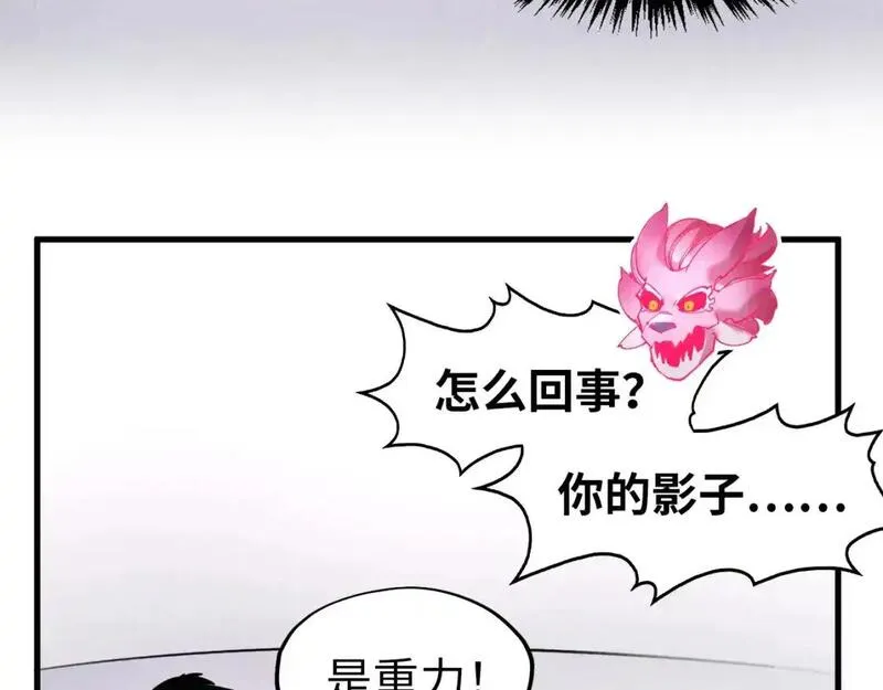 这一世我要当至尊79漫画,第268话  心灵攻击81图