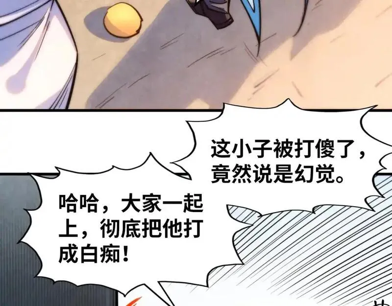 这一世我要当至尊79漫画,第268话  心灵攻击8图