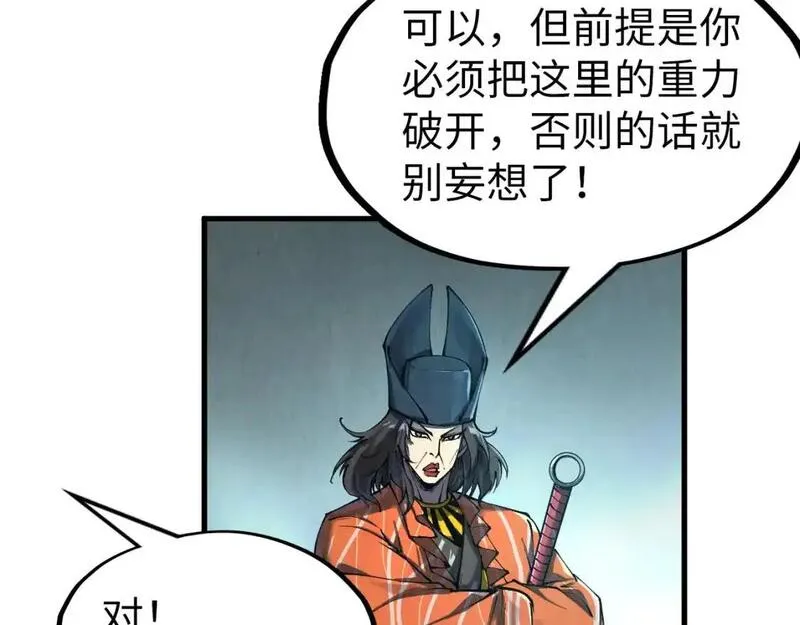 这一世我要当至尊79漫画,第268话  心灵攻击120图