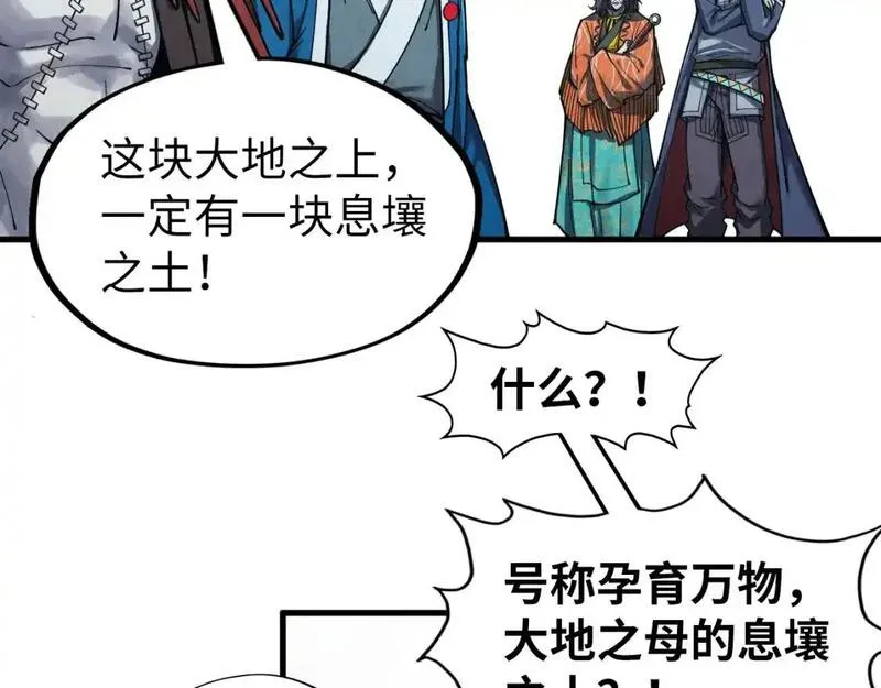 这一世我要当至尊79漫画,第268话  心灵攻击102图