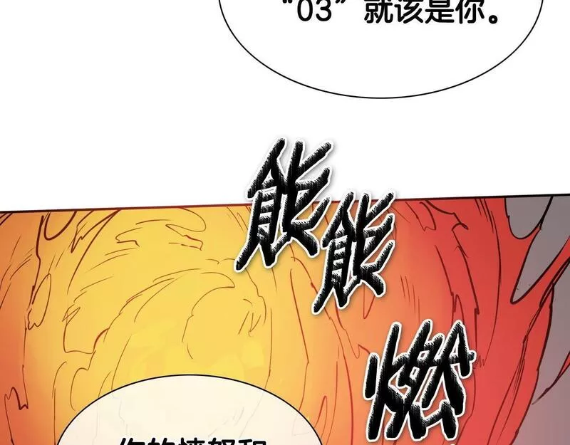 泛泛之辈电影漫画,第256话 纯粹的战士194图