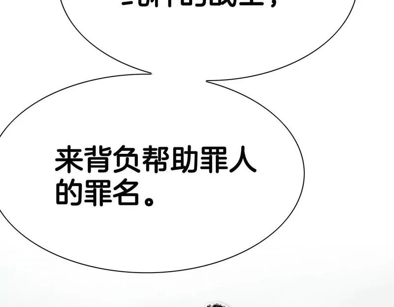 泛泛之辈电影漫画,第256话 纯粹的战士199图