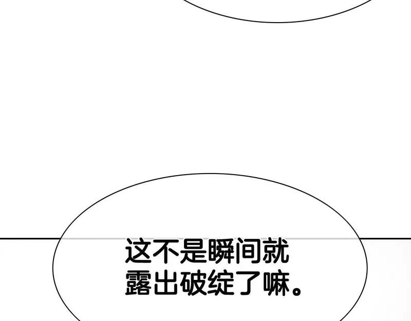 泛泛之辈电影漫画,第256话 纯粹的战士85图