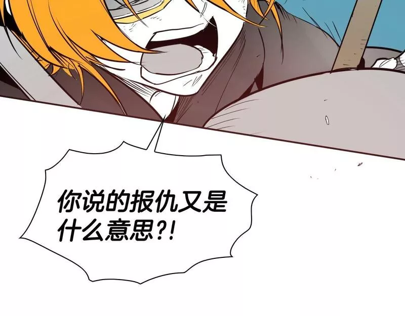 泛泛之辈电影漫画,第256话 纯粹的战士188图