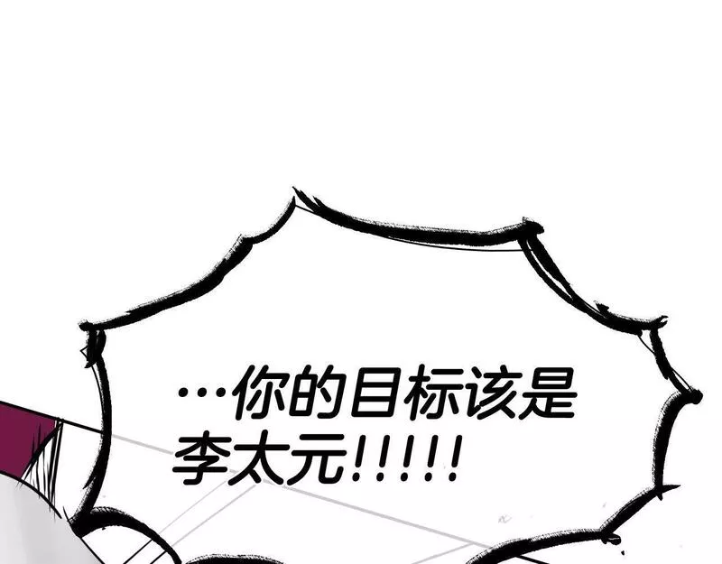 泛泛之辈电影漫画,第256话 纯粹的战士109图