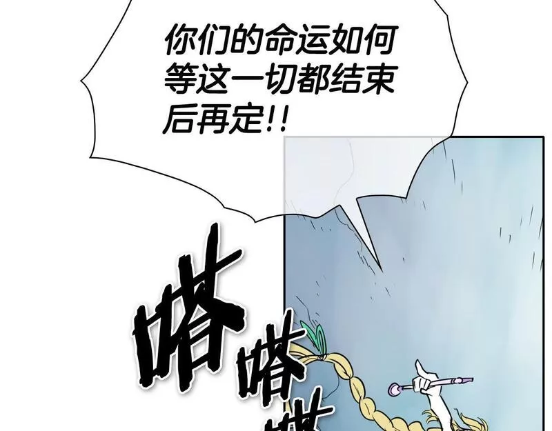 泛泛之辈电影漫画,第257话 世界和平102图