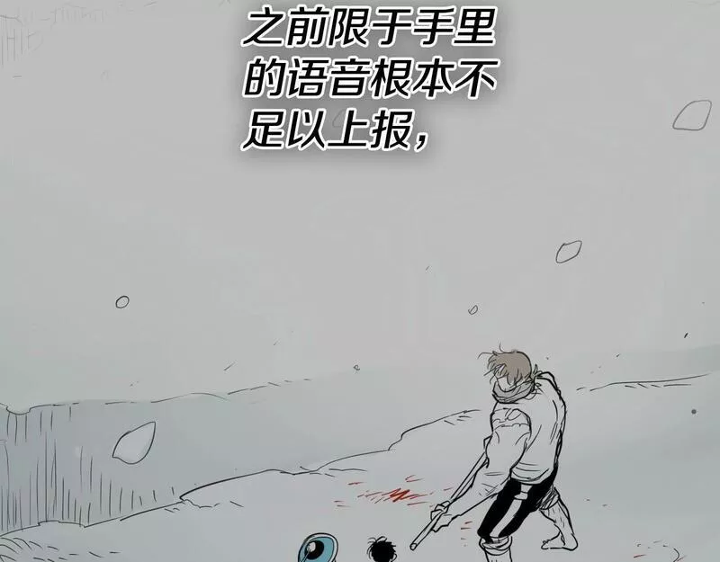 泛泛之辈电影漫画,第257话 世界和平48图