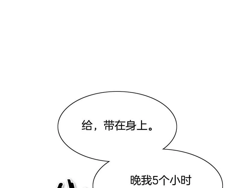 泛泛之辈电影漫画,第257话 世界和平84图