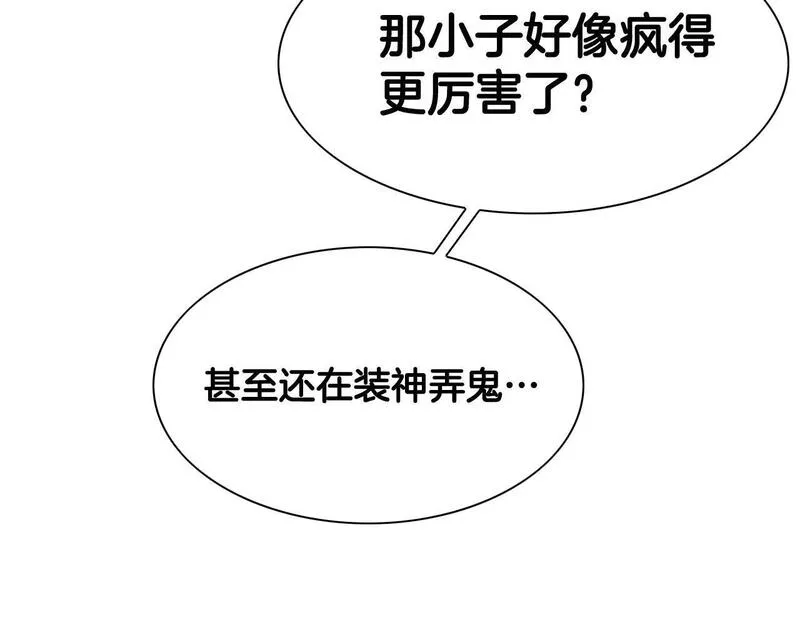 泛泛之辈电影漫画,第266话 你我是同类66图