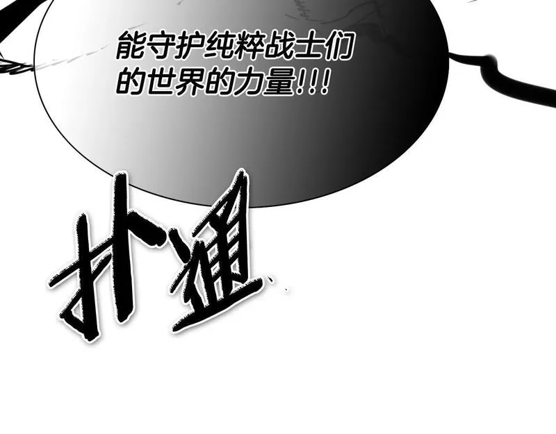 泛泛之辈电影漫画,第266话 你我是同类62图