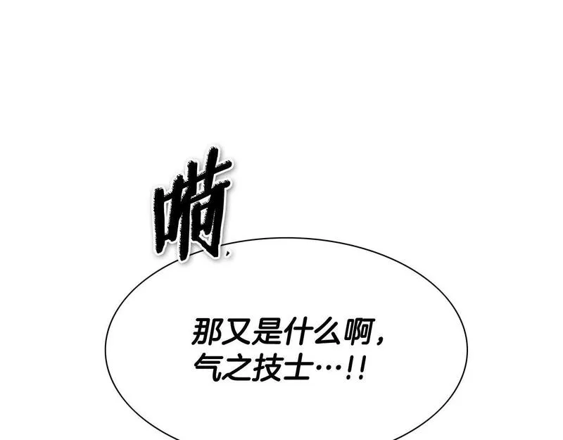 泛泛之辈电影漫画,第266话 你我是同类53图