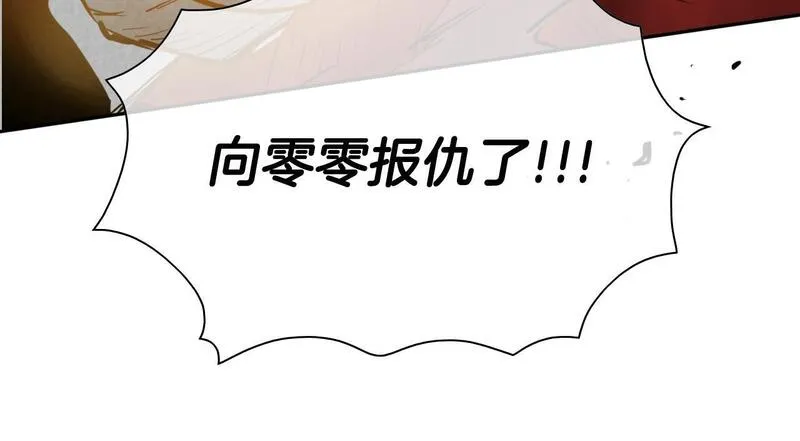 泛泛之辈电影漫画,第266话 你我是同类111图