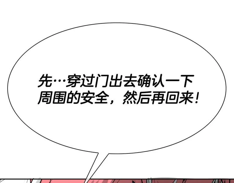 泛泛之辈电影漫画,第266话 你我是同类147图