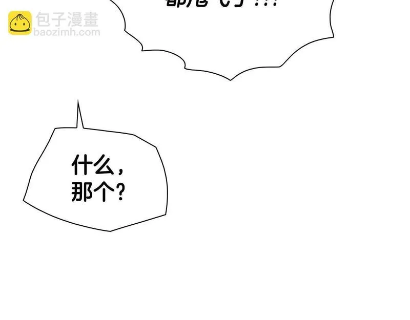 泛泛之辈电影漫画,第266话 你我是同类105图