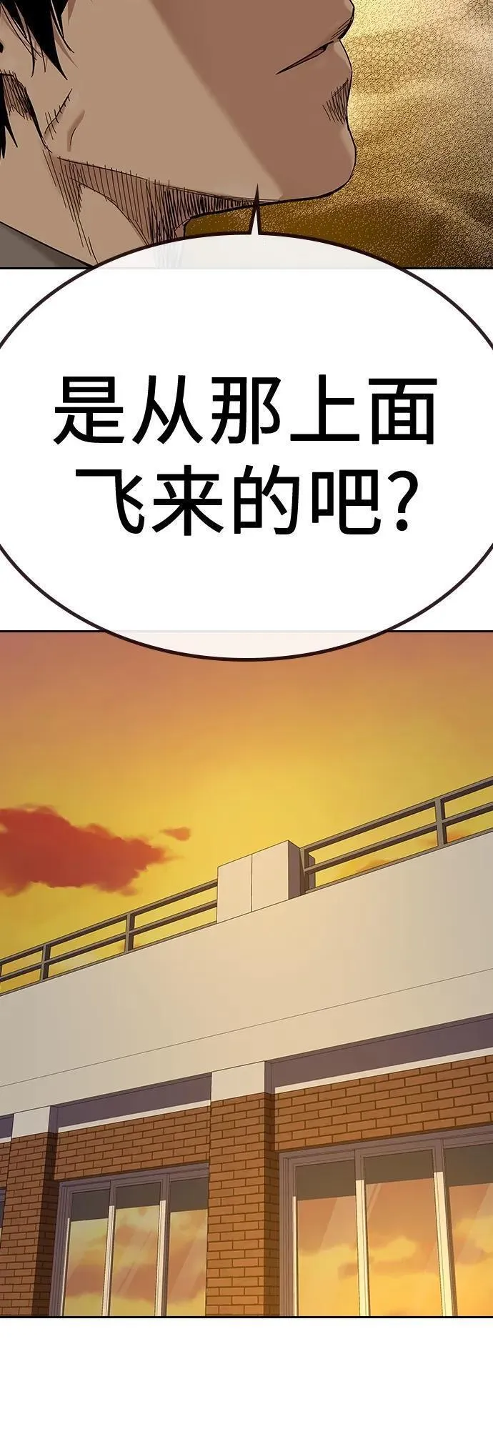 街头生存手册第一季漫画,[第2季] 第1话70图