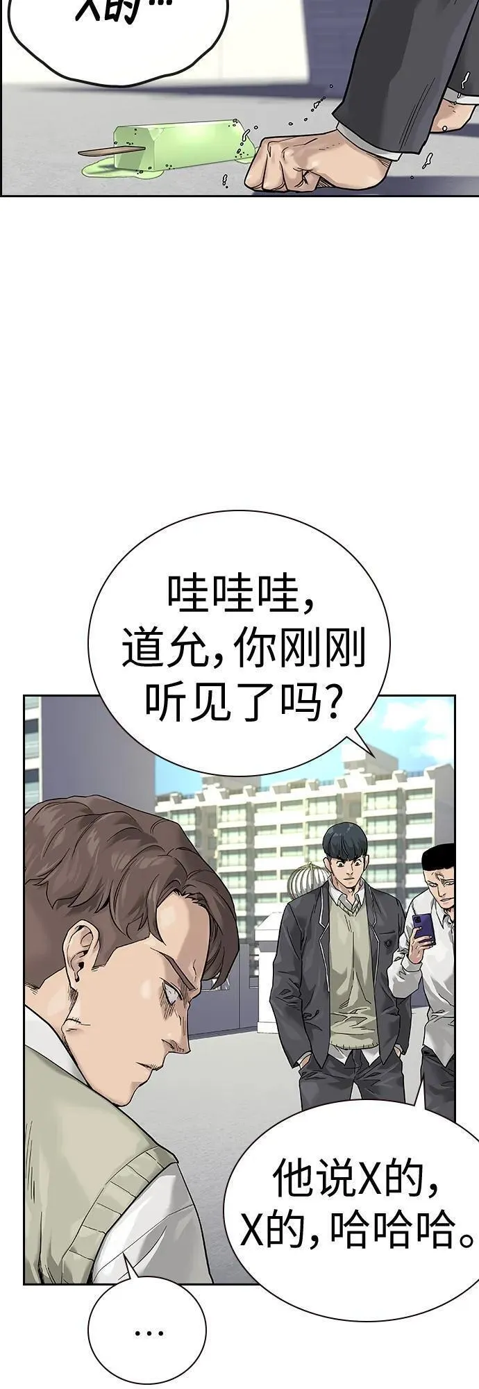 街头生存手册第一季漫画,[第2季] 第1话18图